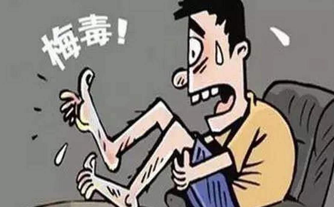 微信截圖_20230918093521 成都梅毒醫院